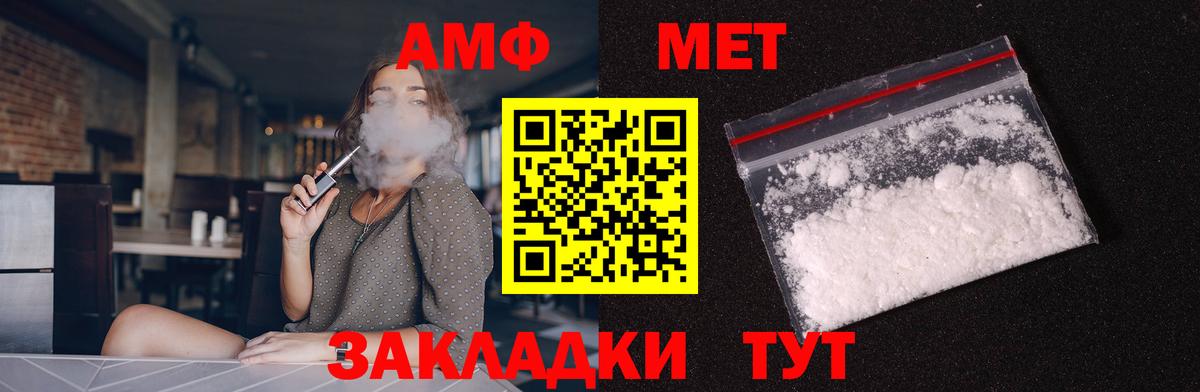 АМФЕТАМИН Розовый Черногорск