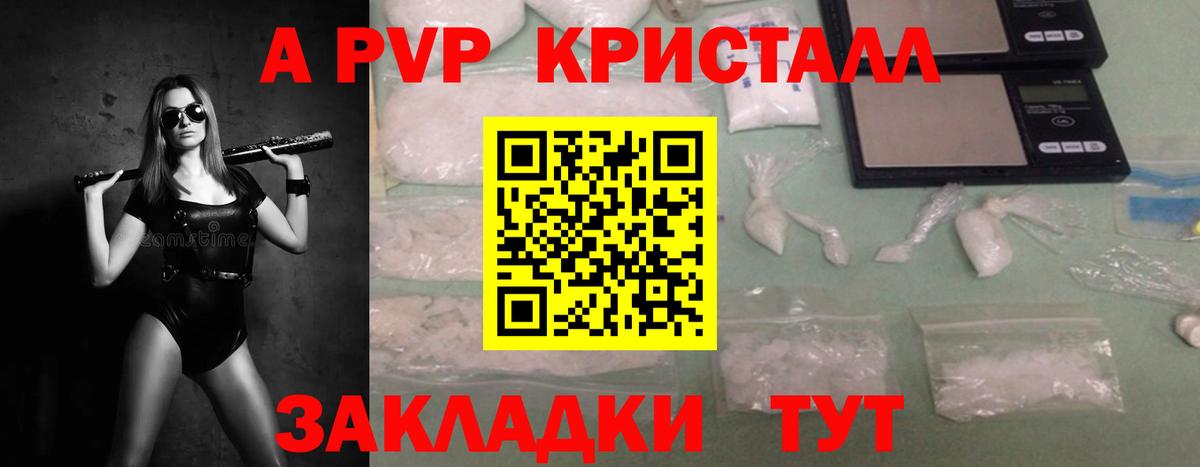 Черногорск  Alpha-PVP крисы CK  Alfa_PVP мука  APVP крисы CK  А ПВП  Вход с VPN 