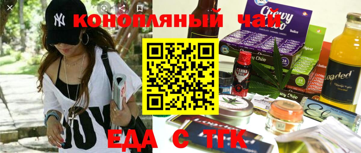 Черногорск  Печенье с ТГК марихуана  Вход с VPN 