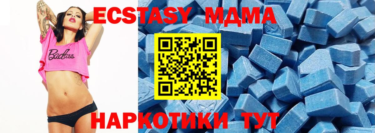 Ecstasy  Экстази Дубай  Вход с VPN  Ecstasy таблы  Черногорск 