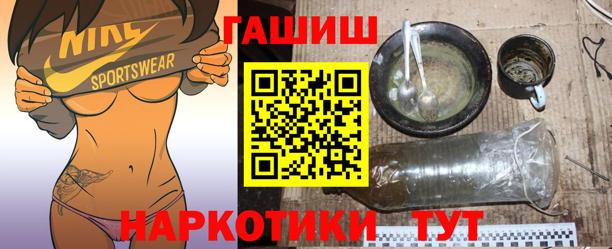 ГАШ  ГАШИШ VHQ  Вход с VPN  Черногорск 
