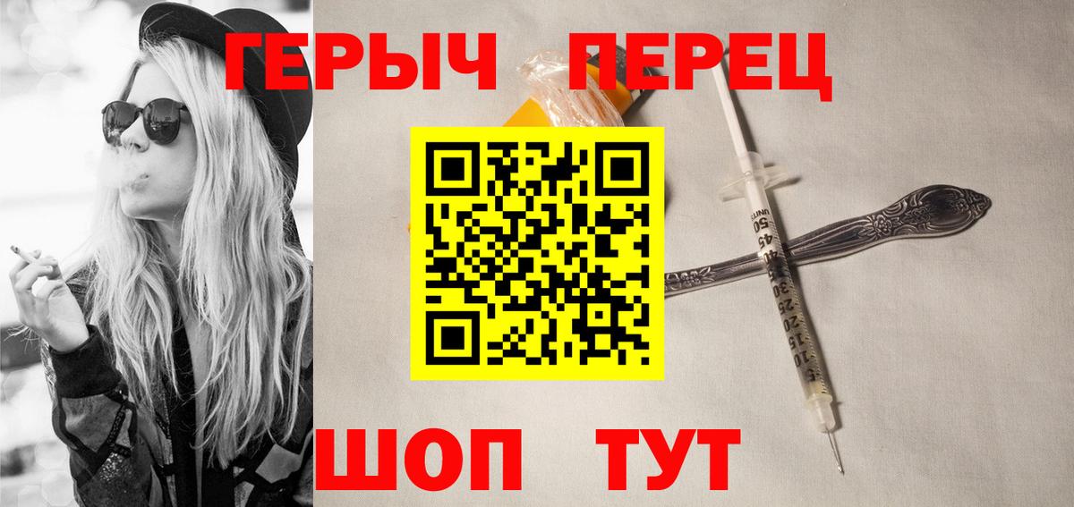 ГЕРОИН хмурый Черногорск