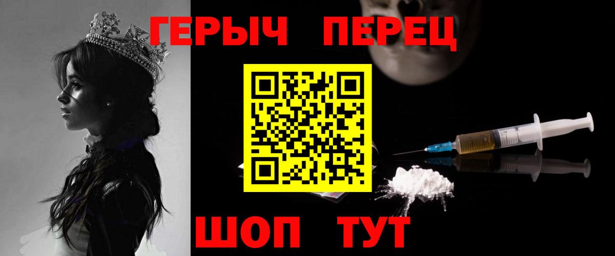 ГЕРОИН VHQ  Вход с VPN  Черногорск 