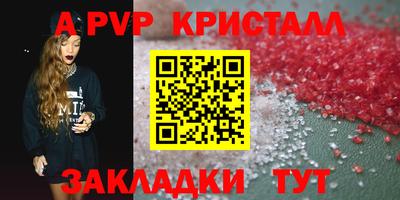 альфа пвп Брянск