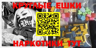 экстази Братск