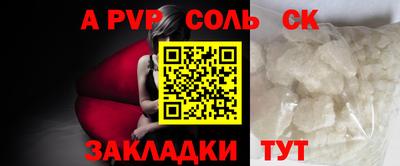 альфа пвп Брянск