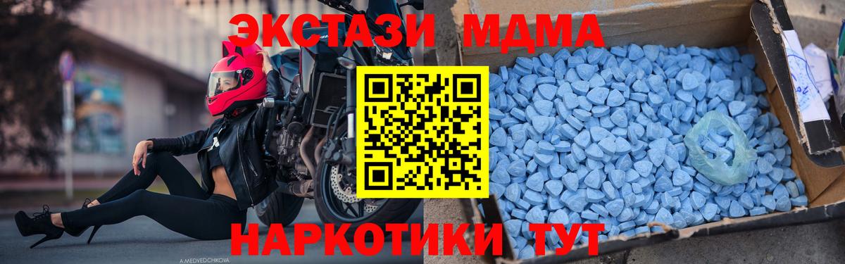 MDMA кристаллы Черногорск