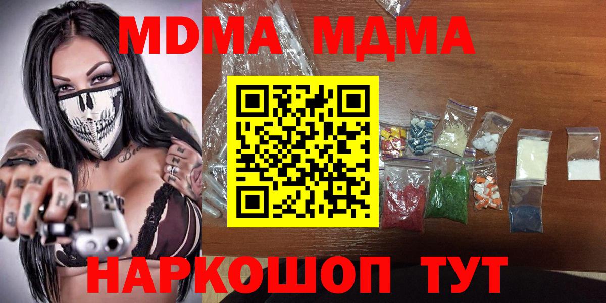 MDMA VHQ  Вход с VPN  МДМА  Черногорск 