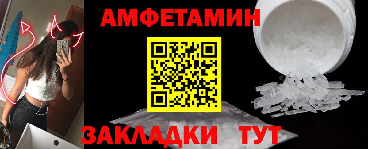 Черногорск  МЕТАМФЕТАМИН  Вход с VPN  Метамфетамин Methamphetamine 