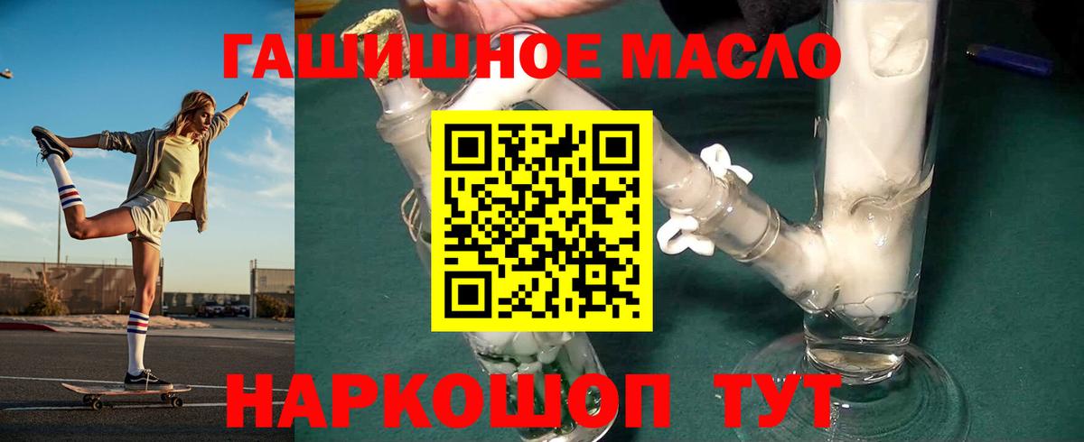 Дистиллят ТГК вейп с тгк Черногорск