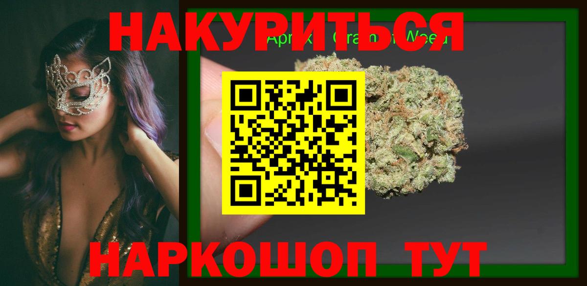 Марихуана индика Черногорск